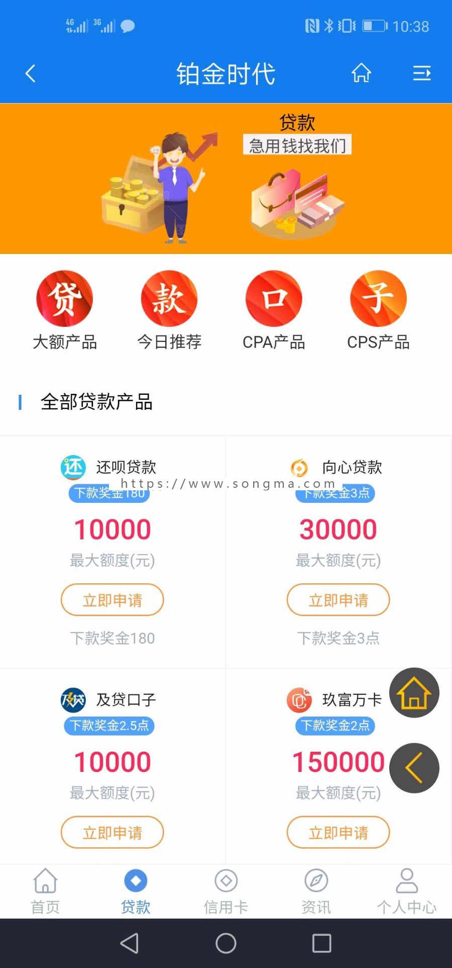 自家运营分销贷超平台 转让