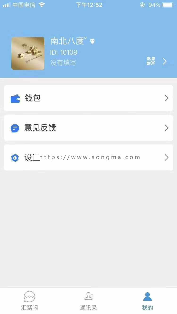 聊信高仿微信APP，群聊抢红包软件，完美运营急