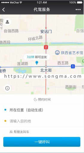  小程序 135k代驾1.2.5 小程序前端+后端