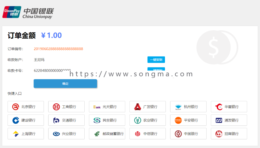 第四方支付，个人包网关模式收款，包网关快捷支付，网银转账充值