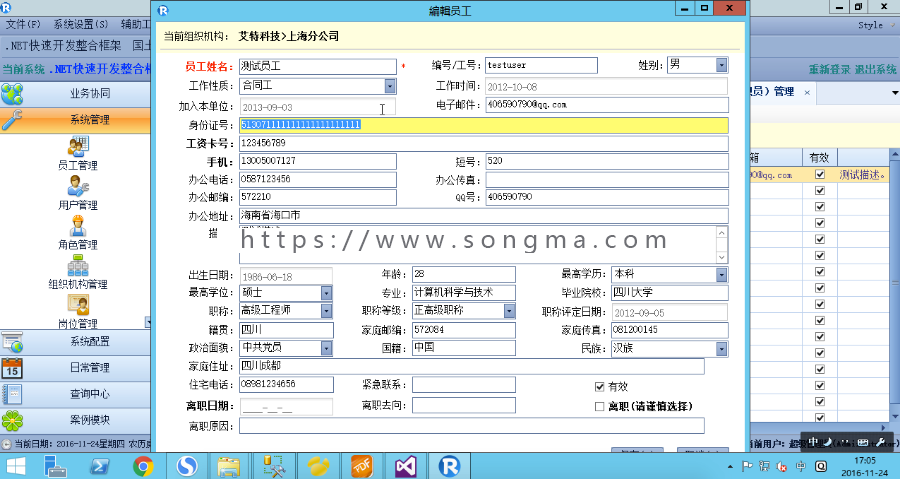 .NET RDifra-mework3.0企业豪华版快速开发框架（Winform+Web）源码