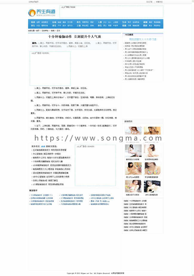 仿jk1688健康养生网站源码 PHP后台 近1万条数据 帝国CMS网站模板
