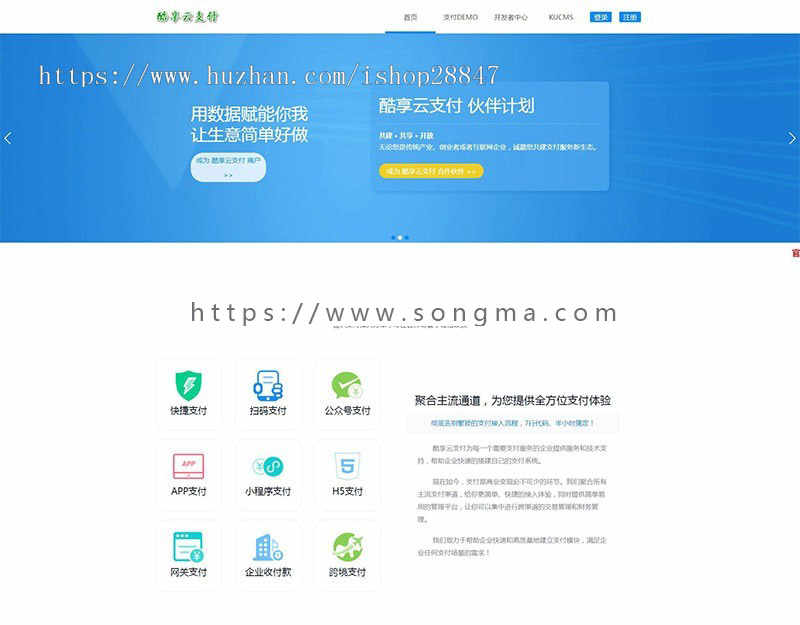 2019新版酷享云支付第三方第四方支付源码