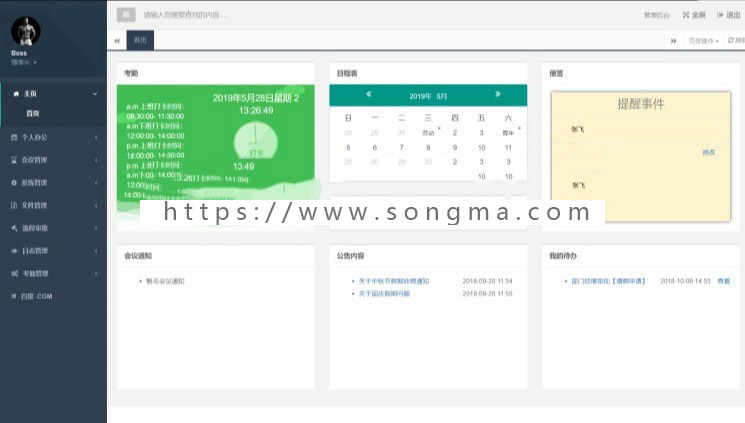 oa企业办公自动化系统源码ssm 基于springboot项目 java框架MVC