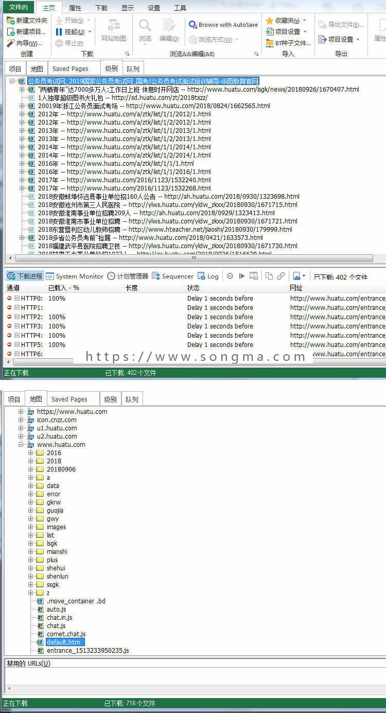 竞价网站单页复制扒皮工具仿站制作网页克隆扒站软件全站下载神器