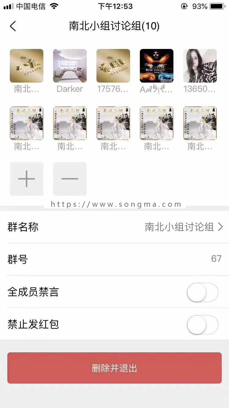 聊信高仿微信APP，群聊抢红包软件，完美运营急