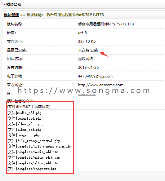 dede织梦远程附件FTP服务器,dede文章和图集发布图片到FTP远程服务器插件