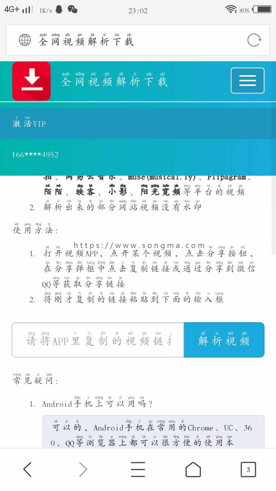 （可赚钱）短视频去水印下载运营版本抖音快手去视频API