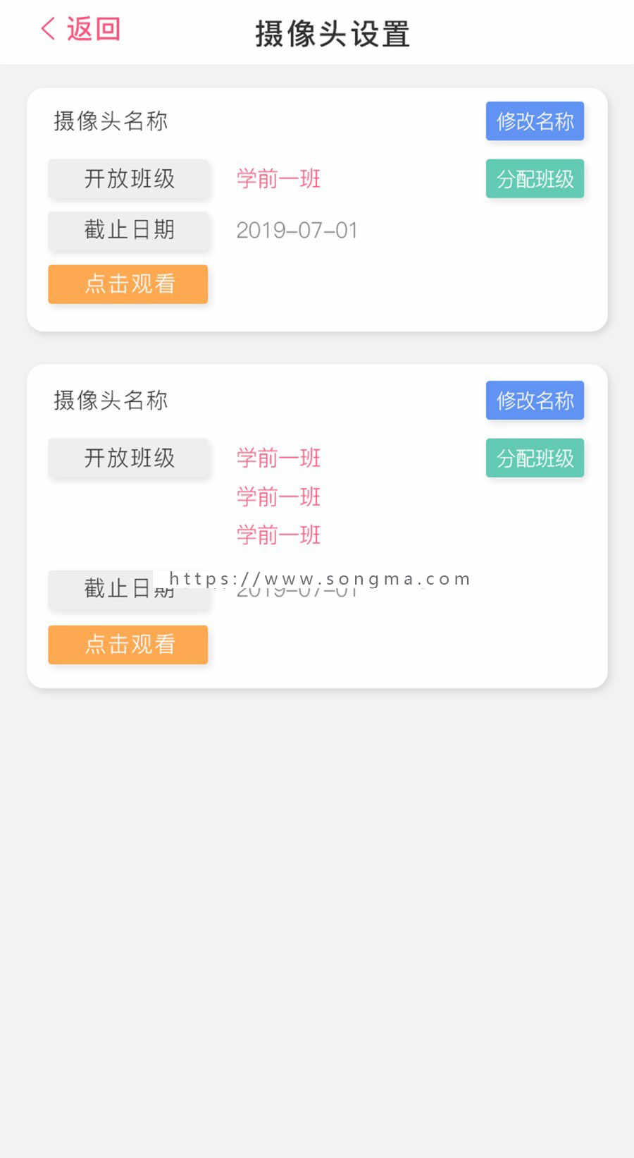 PHP语言 监控视频直播源码 可供二次开发