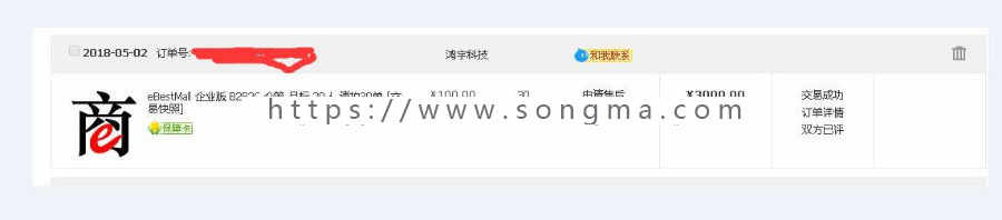 出授权系统一套（eBestMall - B2B2C新零售电商系统）18年宏宇开发众筹用户