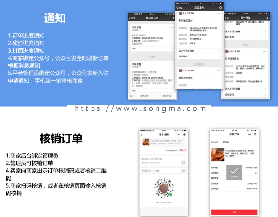 多商家营销活动平台V1.3.9小程序前后端源码，拼团、砍价、秒杀、限时抢购等功能