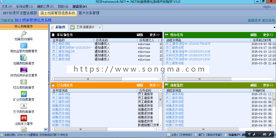 .NET RDifra-mework3.0企业豪华版快速开发框架（Winform+Web）源码