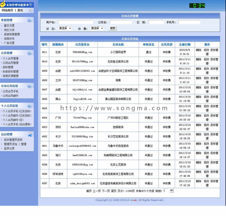 绿色漂亮 专业装修装饰招标投标平台网站系统源码ASP+ACC