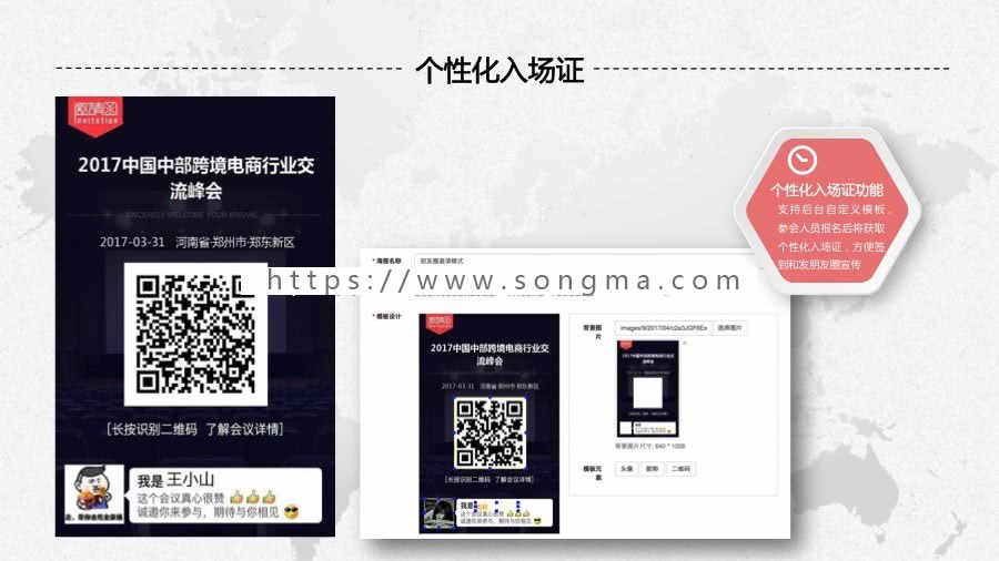 【开吧源码】智能会议v2.0.2开源+好男人基础模块 公众号  会议 订货  大屏幕 模块