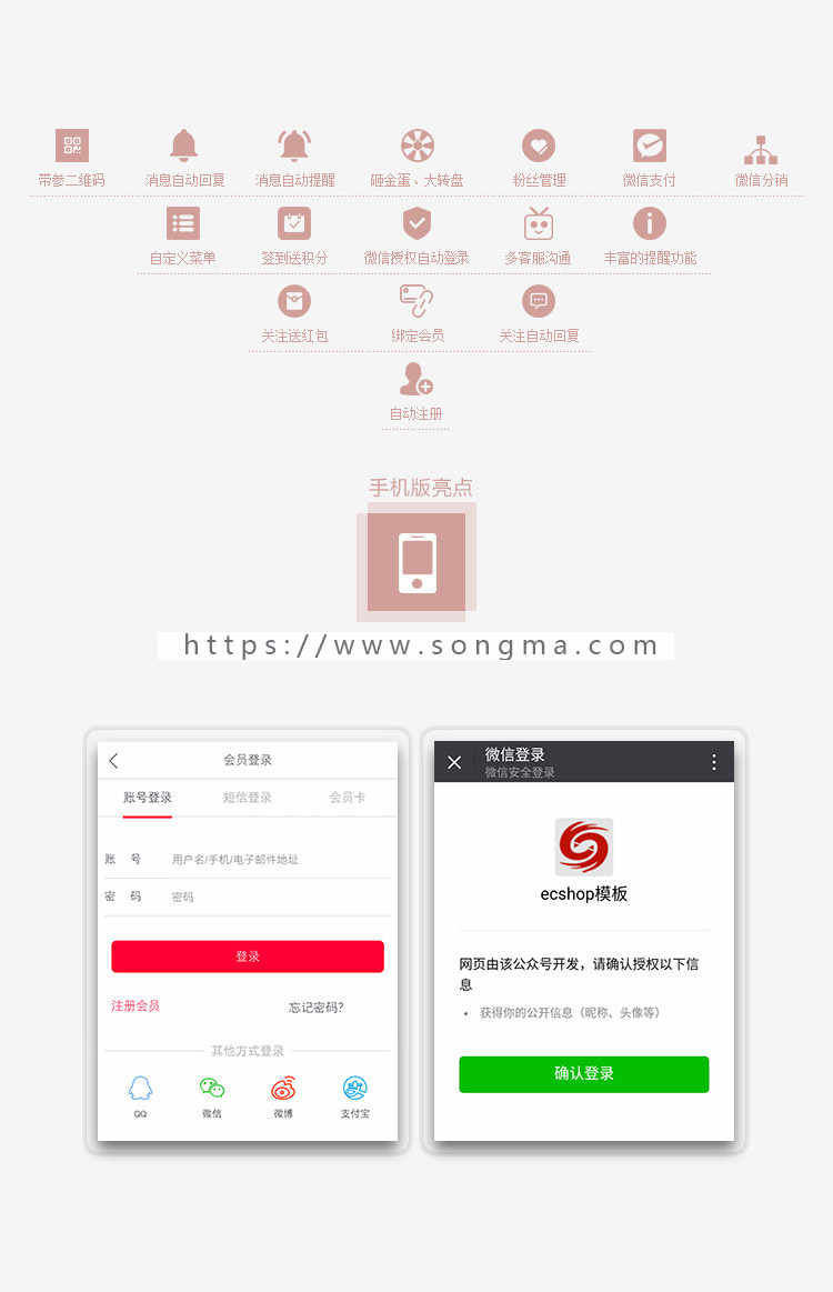 【可选购小程序】ecshop超市百货日用品网站商城模板源码微信分销 php7 https oss h5支付