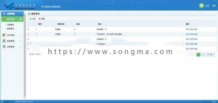 ssm实现的在线考试系统源码 高中在线答题 java毕业设计项目mysql