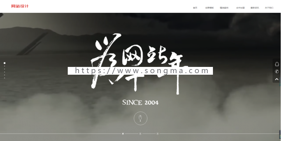 炫酷效果网络建站设计类织梦模板带手机端