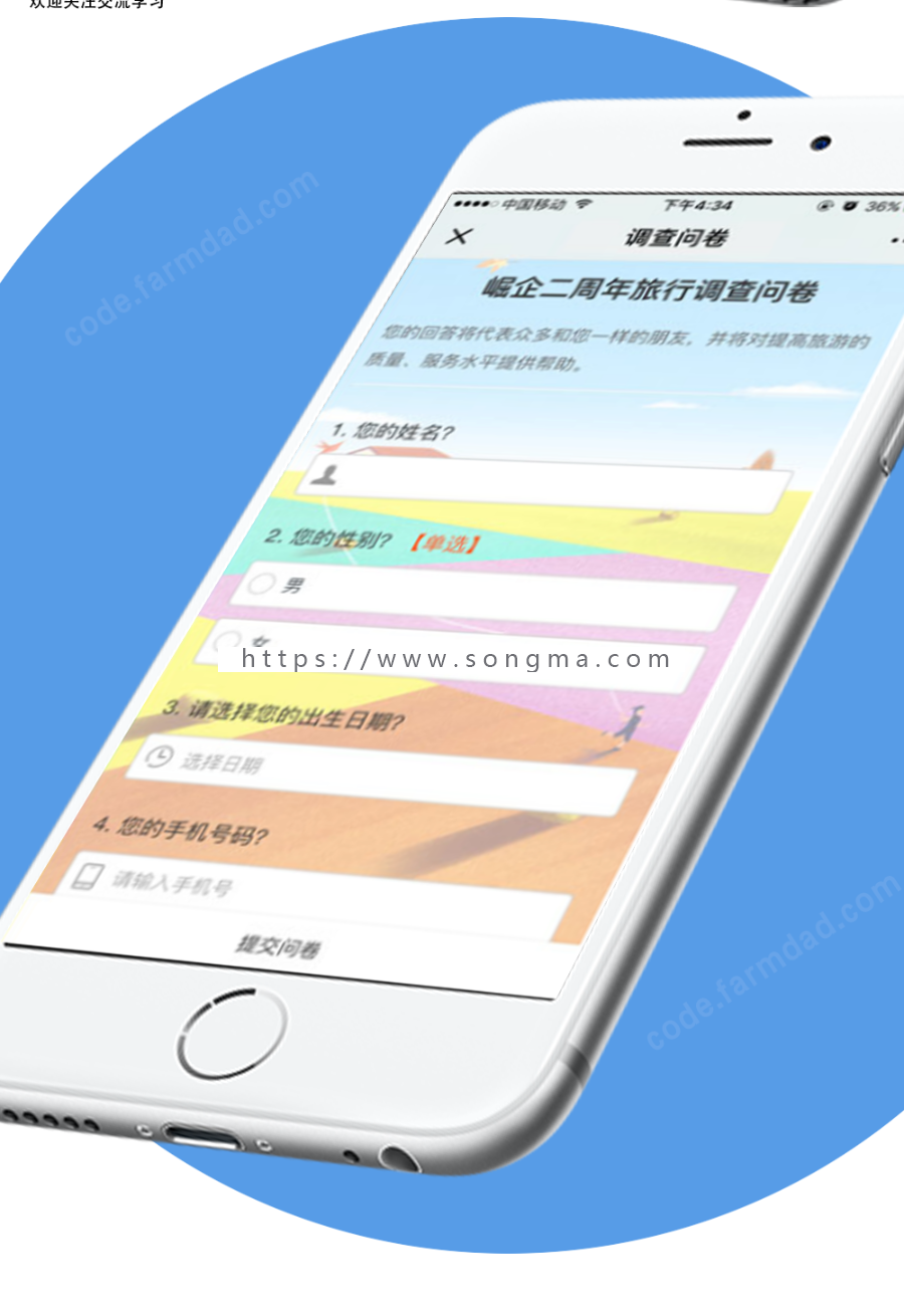 崛企调查问卷 v1.2.9 公众号模块