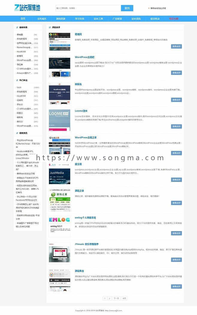 WordPress网址导航主题垂直行业模板PHP中文网站导航自适应手机端