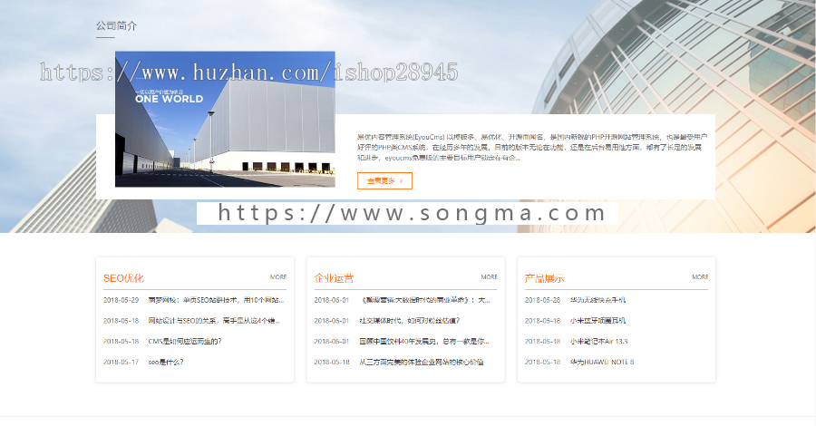 易优企业建站系统含小程序2.2