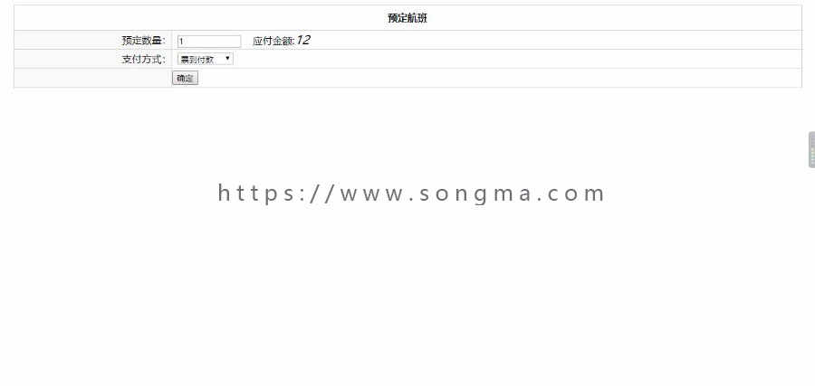【Javaee毕业设计】【买一送N】基于ssm的飞机火车航班售票系统（完整源码+数据库