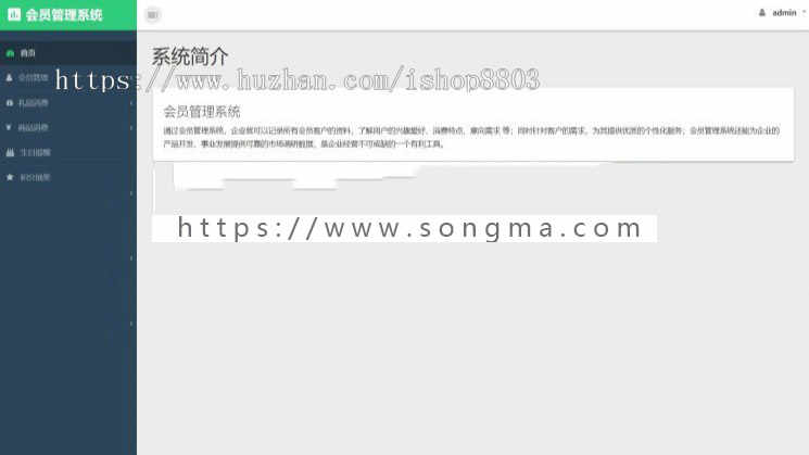 springboot超市会员管理系统源码 java业务系统源码
