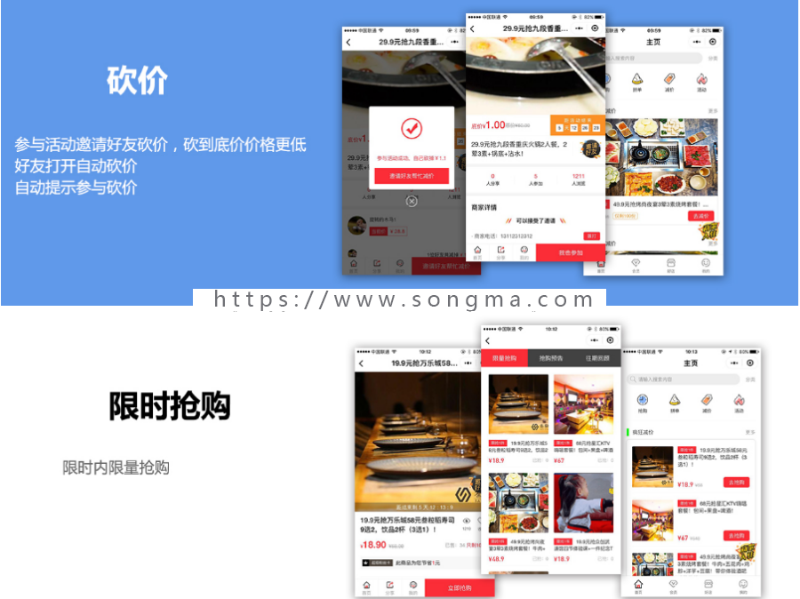 多商家营销活动平台V1.3.9小程序前后端源码，拼团、砍价、秒杀、限时抢购等功能