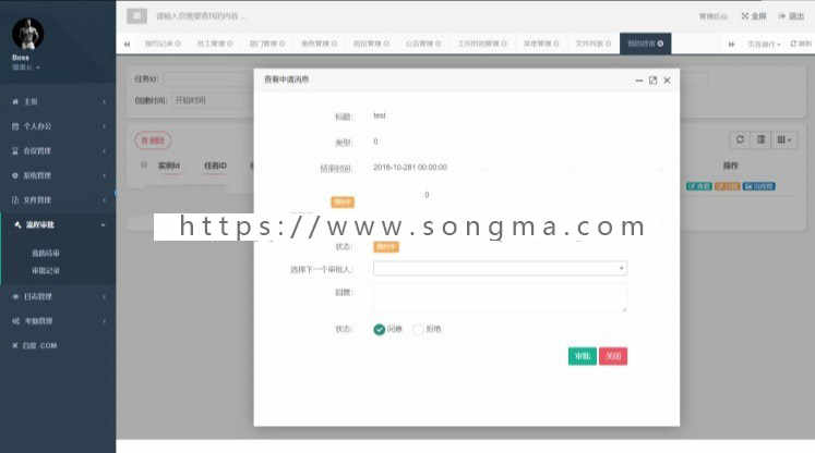 oa企业办公自动化系统源码ssm 基于springboot项目 java框架MVC