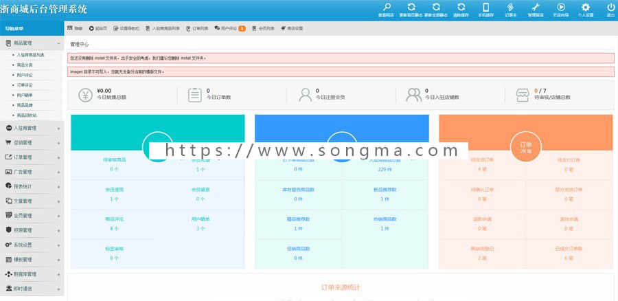 带会员，购物车，线上支付，评价功能 b2b2c购物商城 电子商城源码