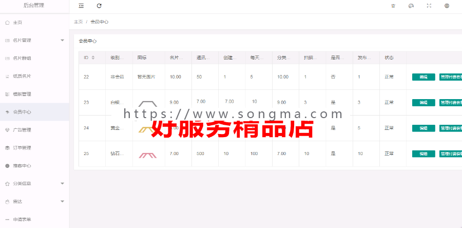 bug修复版智能名片个人版小程序8.3.1