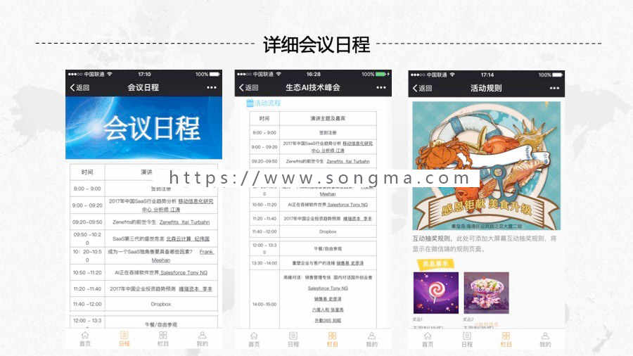 【开吧源码】智能会议v2.0.2开源+好男人基础模块 公众号  会议 订货  大屏幕 模块