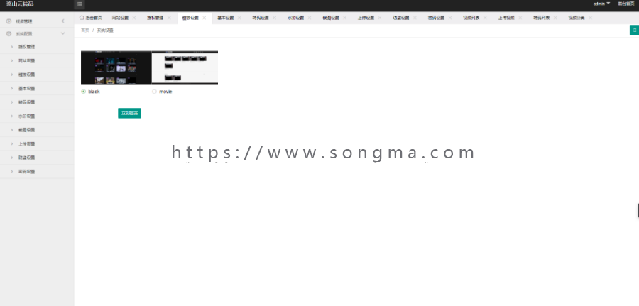 [win+linux] 巡山云转码 视频云转码系统源码 自带cms云切片转码系统源码