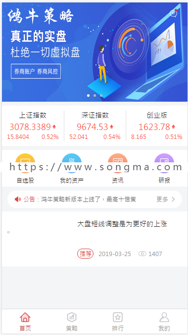 红牛配资源码/可封装APP/后台只能远程体验/问之前看下价格