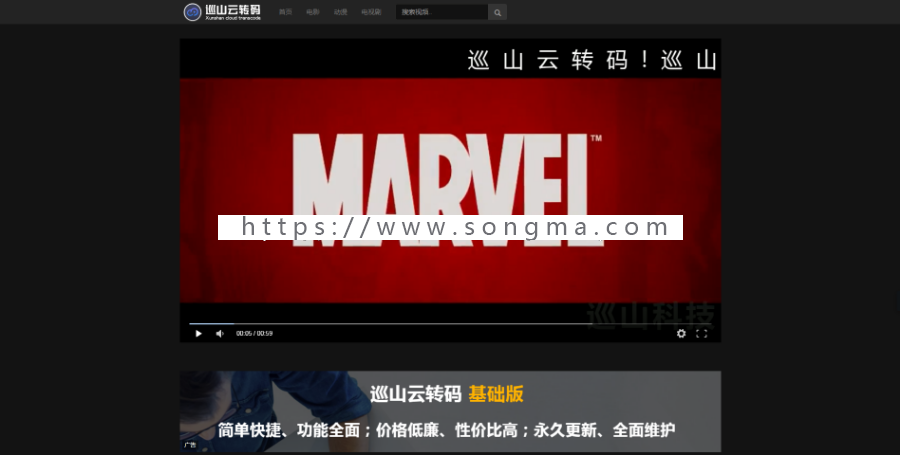 [win+linux] 巡山云转码 视频云转码系统源码 自带cms云切片转码系统源码