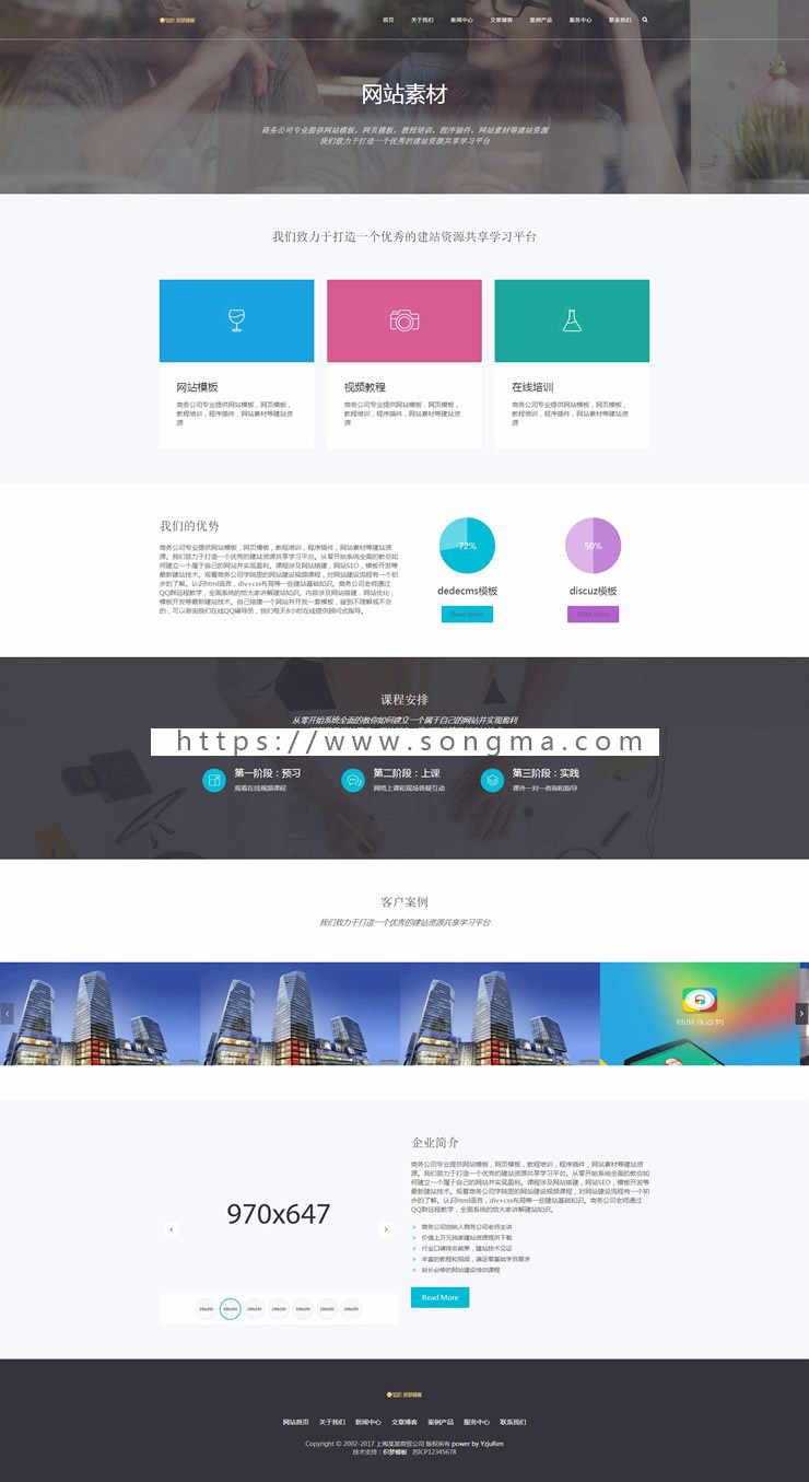 高端响应式商务html5织梦网站源码互联网商务企业模板