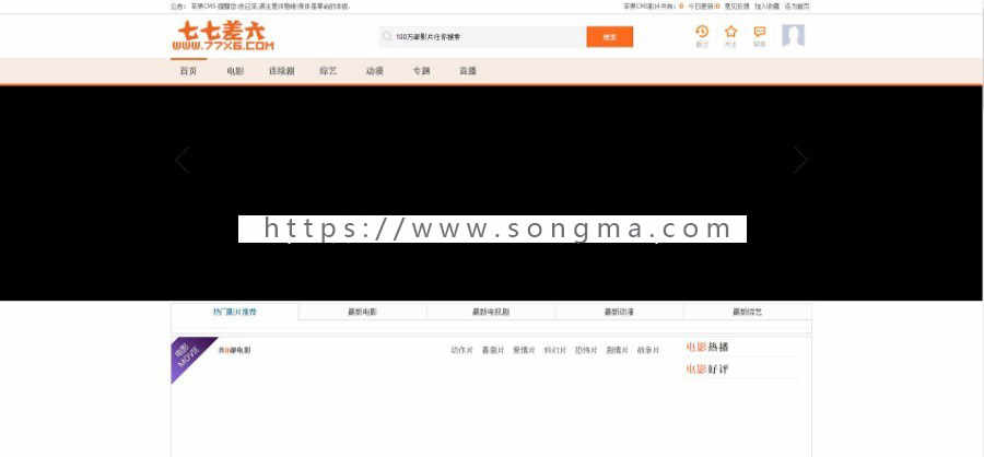 影视系统苹果8.0cms自带一键采集+集成了10+套模板电影网源码