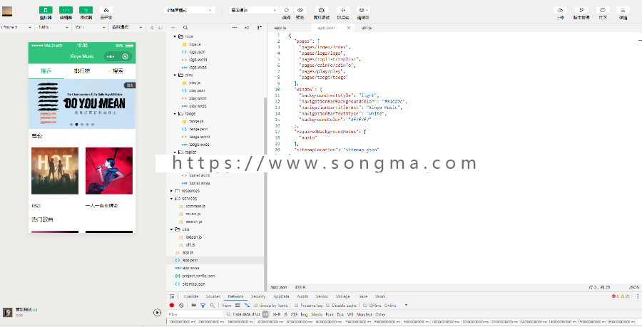 spring boot+spring mvc+spring整合开发QQ音乐微信小程序（含简单服务端）