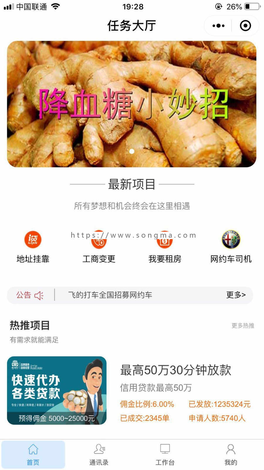 全名经纪人小程序一条龙搭建/兼职任务+团队分销+佣金管理+任务大厅+虚拟值设置