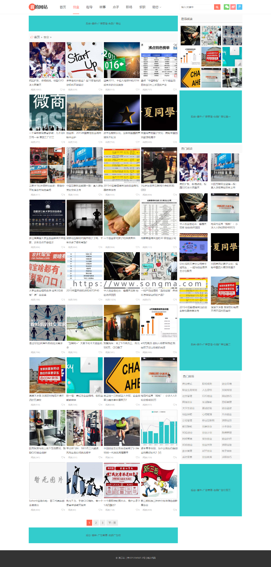 【易站网】新闻媒体资讯帝国CMS7.5网站源码整站模板站群SEO自适应HTML5响应式手机