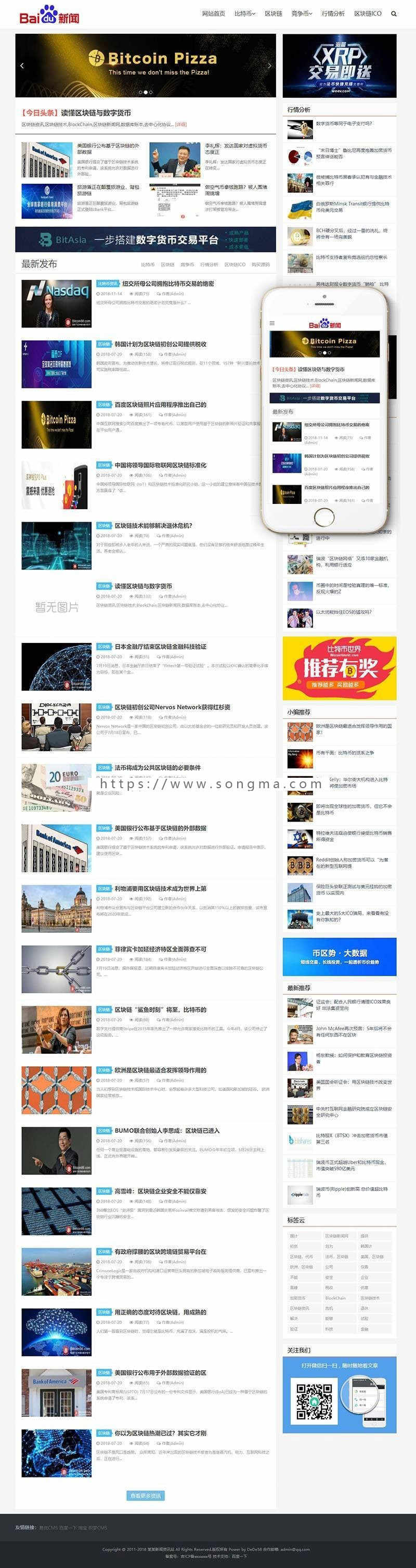 《亲测整站+自适应》新版高端大气新版通用营销型服务公司响应式新闻资讯网类网站织梦