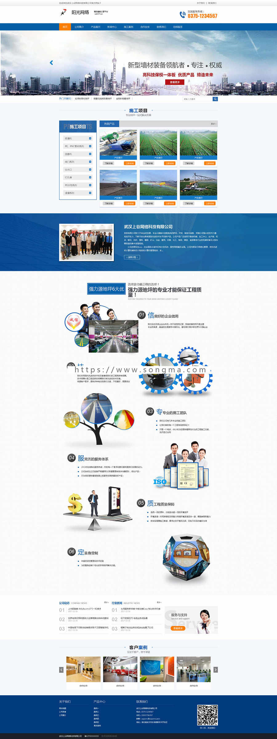 ASP蓝色网站源码 PC+手机ASPCMS网站模板 带SEO优化 生成html