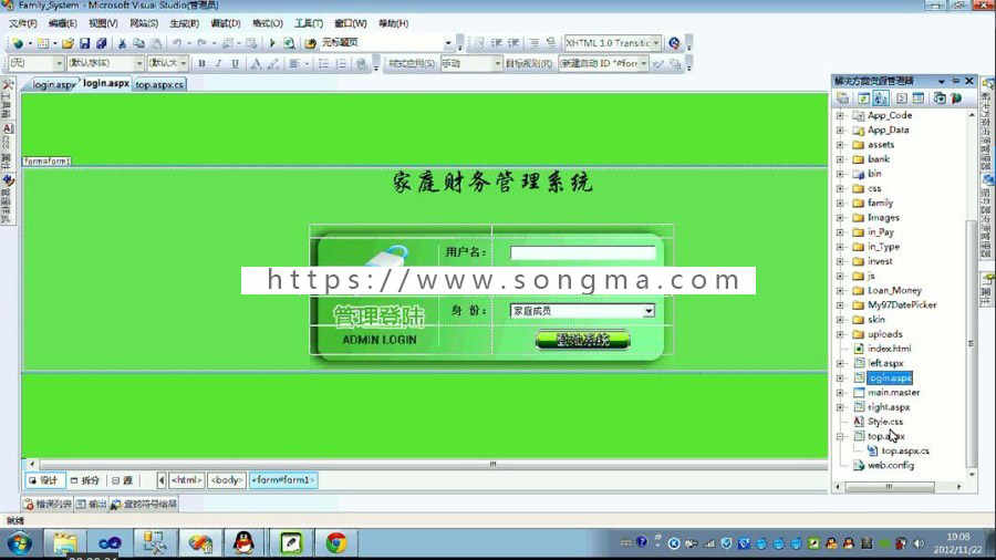 asp.net毕业设计家庭理财管理系统理财管理家庭理财