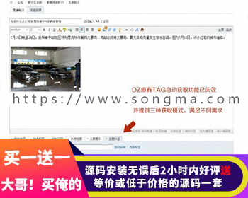 TAG主题标签优化 15.190331 discuz插件 dz插件 贴内优化seo