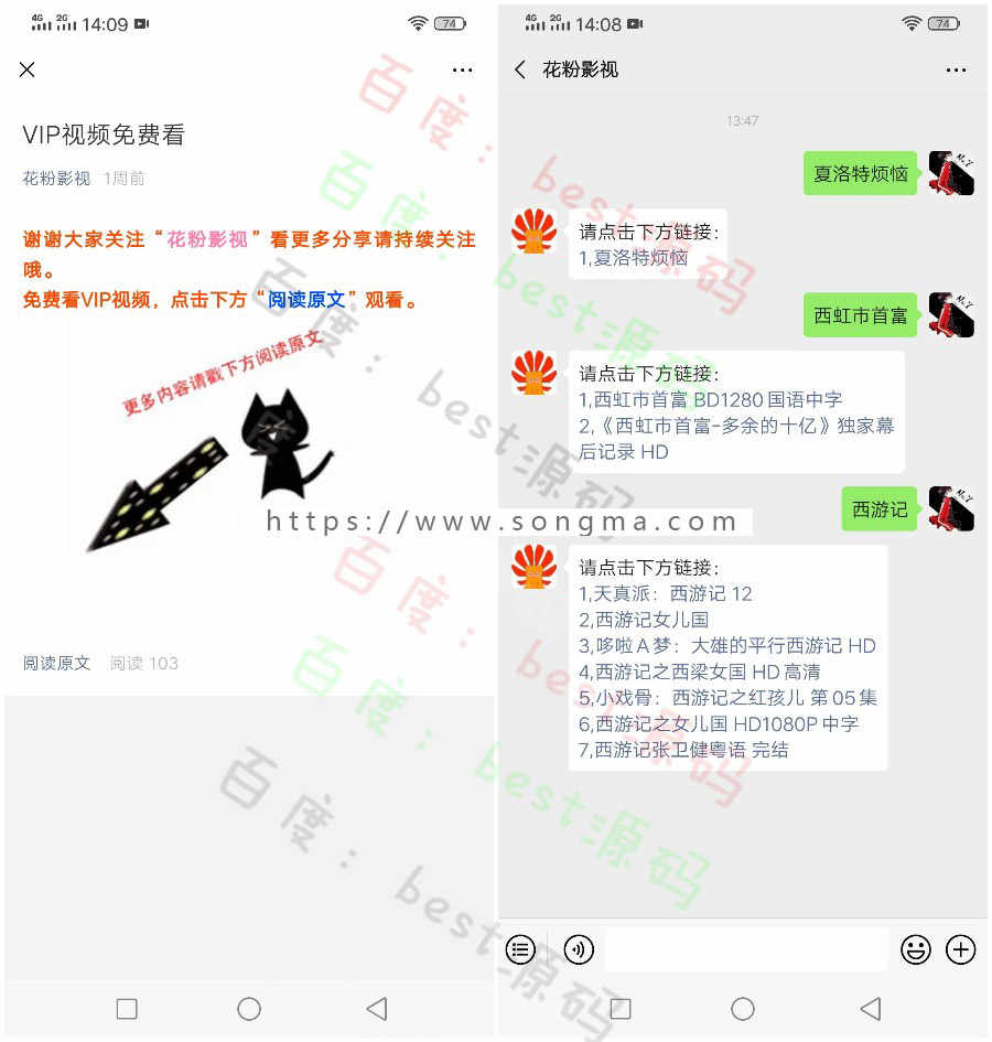 2019影院电影网站源码苹果CMS电影网站程序电影网站系统大橙子模板可对接公众号