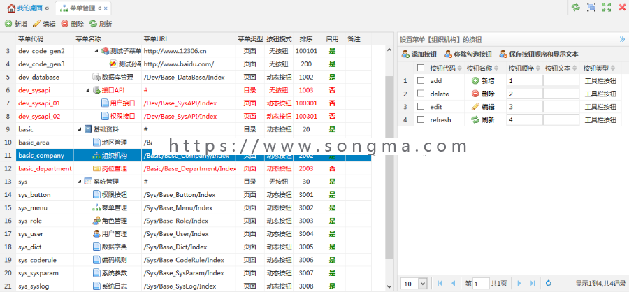 ASP.NET 后台权限微信公众号框架网站系统 C#源码MVC5 Easyui