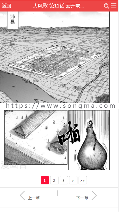 帝国cms仿土豪漫画修复版模板带手机版火车头采集php漫画网站源码