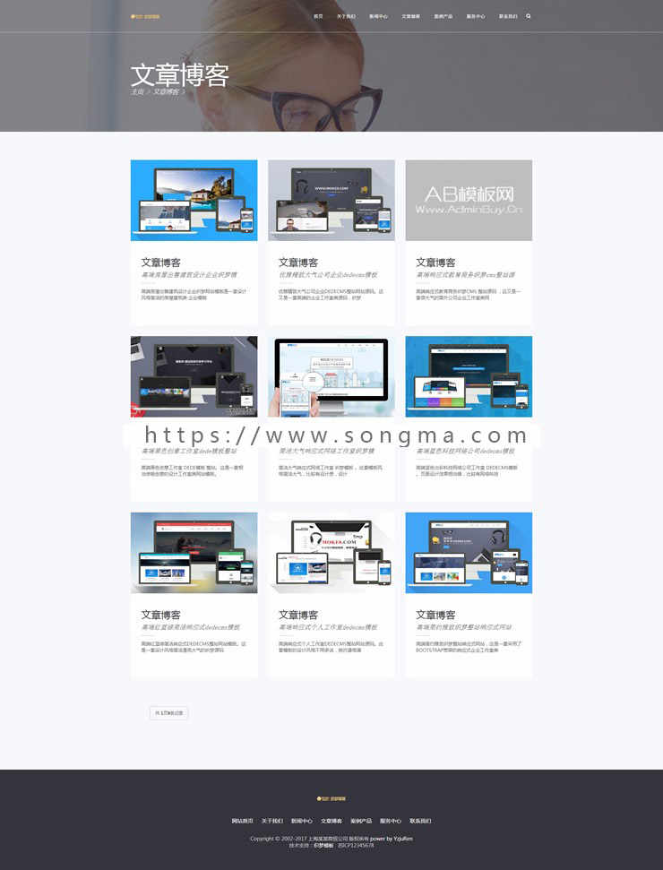高端响应式商务html5织梦网站源码互联网商务企业模板