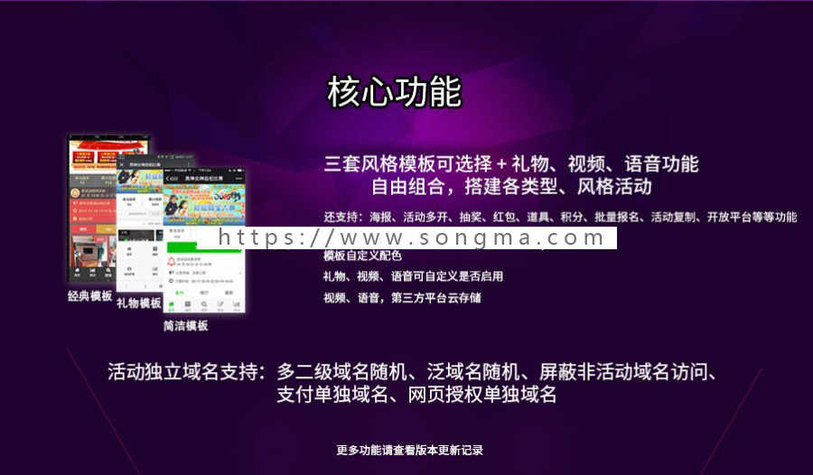 男神女神投票 V5.0.3+投票工具 v3.0.6 公众号H5版 吸粉 朋友圈 抽奖 积分