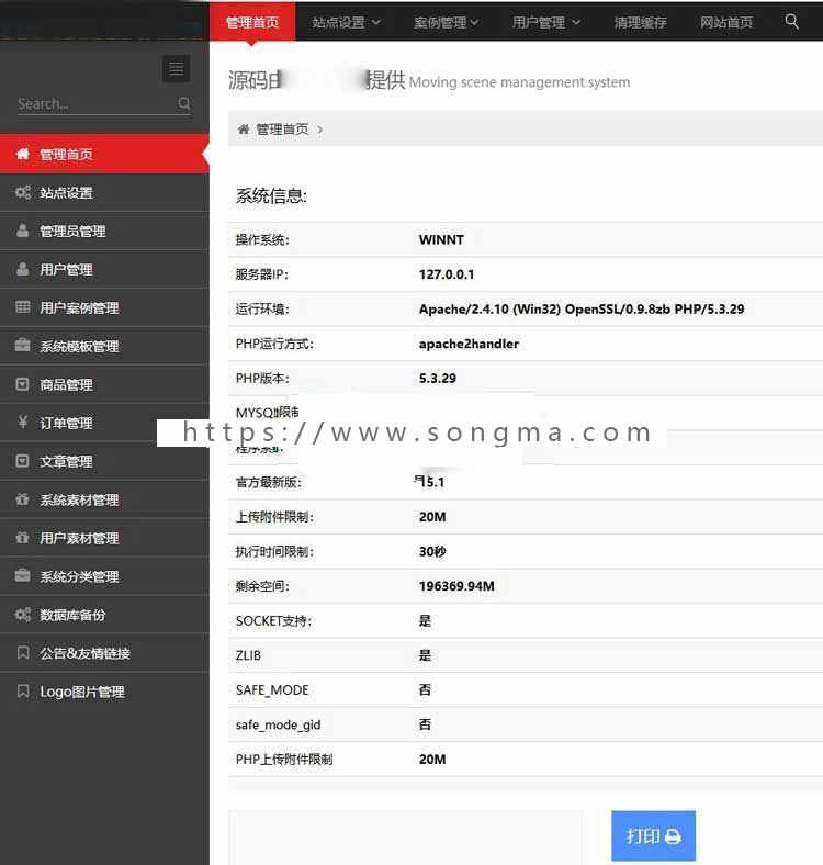 TP仿易企秀V15.1微喜帖微信场景网站源码 自定义手机H5场景 新增采集功能完整开源版