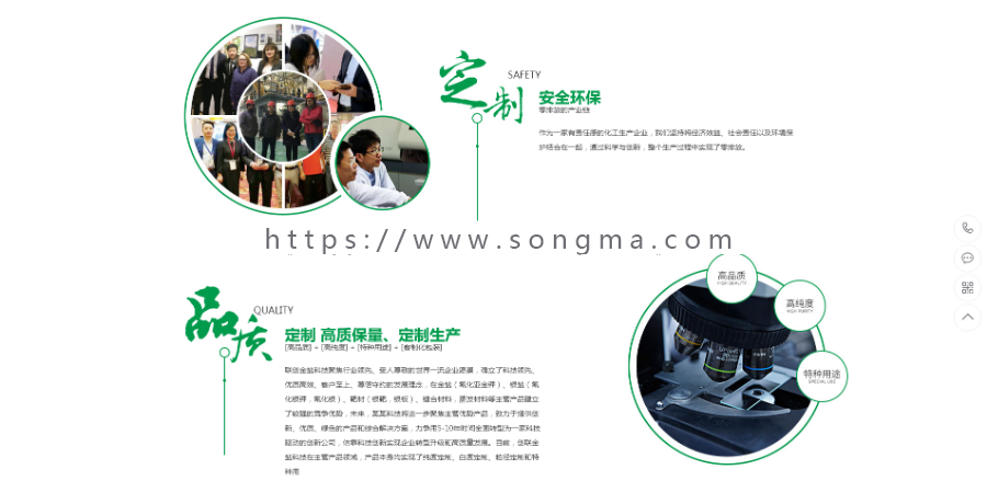硫酸钠化学用品类网站织梦模板（带手机端）经优化，有案例！